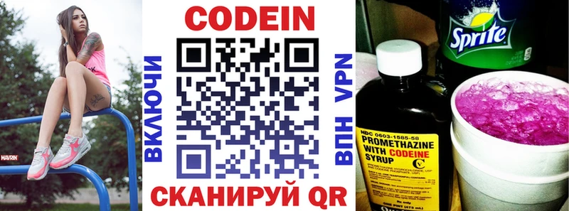 купить   Каргополь  Кодеин напиток Lean (лин) 