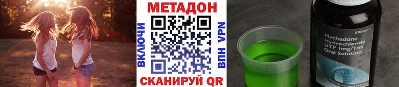 МЕТАДОН VHQ  Каргополь 